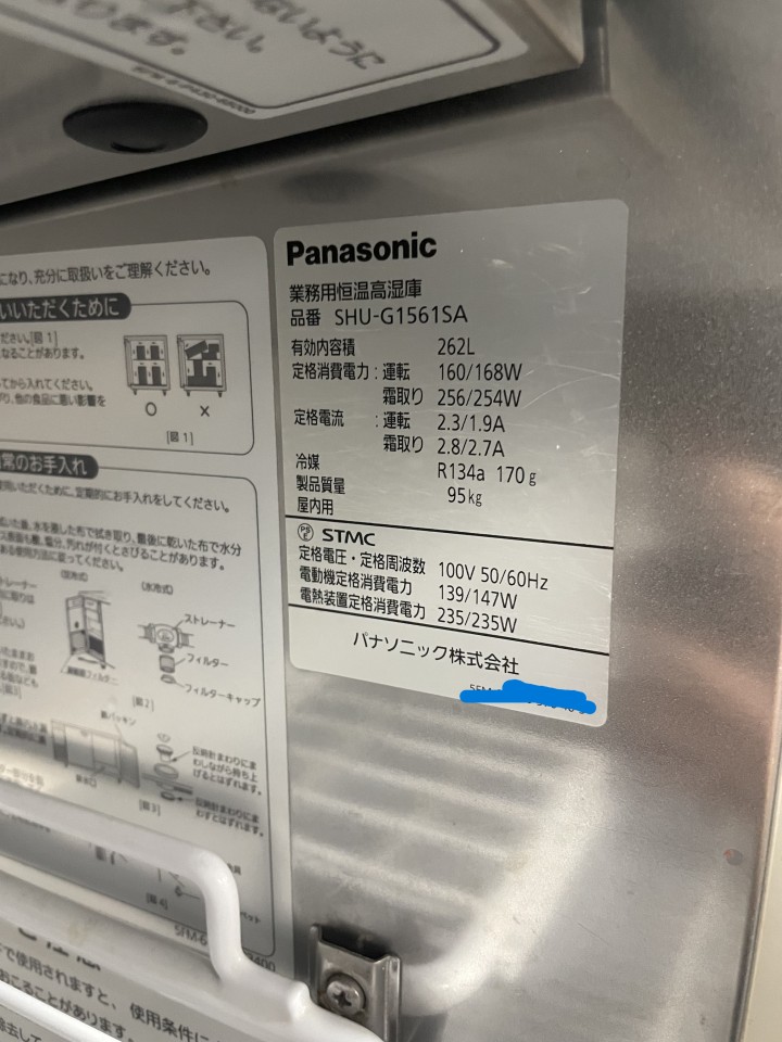台下高湿庫　￥180,000(税込)　SOLD OUTの写真