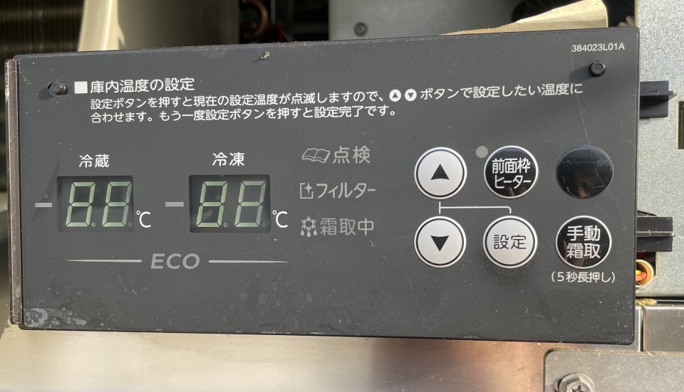 縦型冷凍冷蔵庫￥298,000(税込）の写真