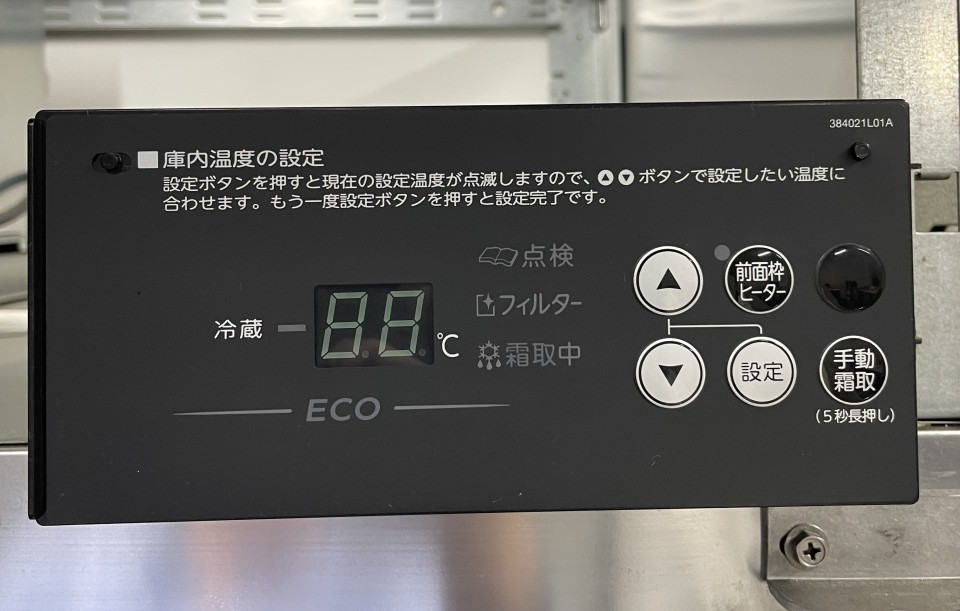 縦型冷蔵庫 ¥260,000(税込)の写真